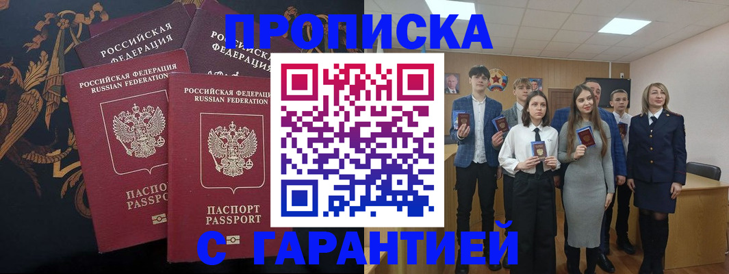 прописка поиск в Великом Устюге