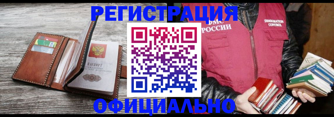 временная регистрация купить в Великом Устюге