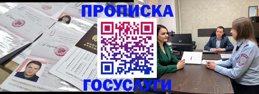 временная регистрация недорого в Великом Устюге
